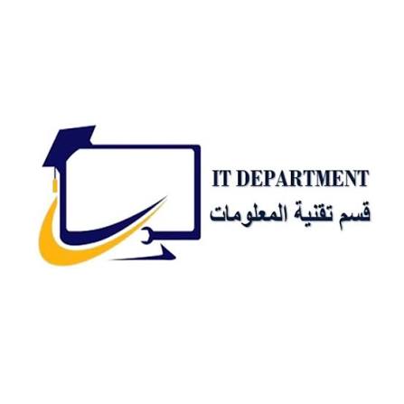 قسم تقنية المعلومات